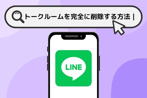 How to overcome LINE's friend limit and quickly attract targeted LINE followers?